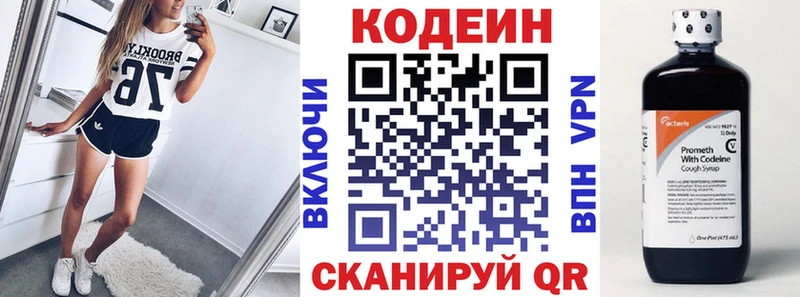 даркнет Telegram Новомичуринск Кодеиновый сироп Lean напиток Lean (лин)