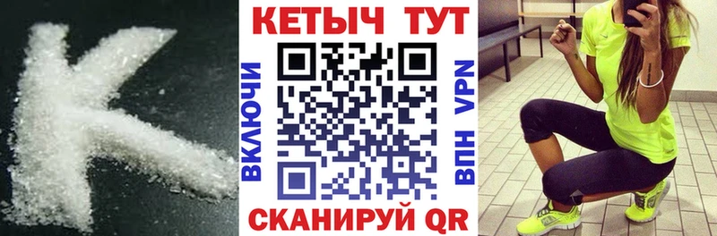 КЕТАМИН VHQ  Новомичуринск 