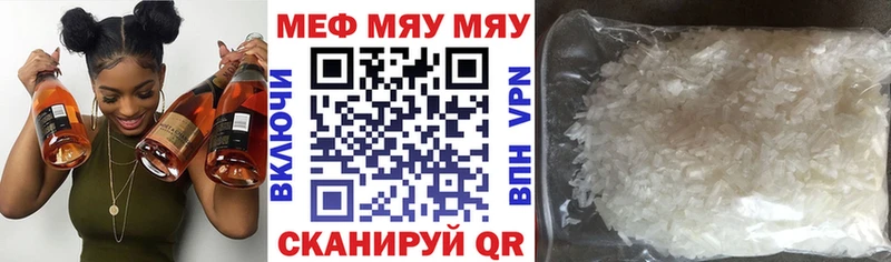 Мефедрон 4 MMC Новомичуринск