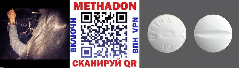 Метадон белоснежный  магазин продажи   Новомичуринск 