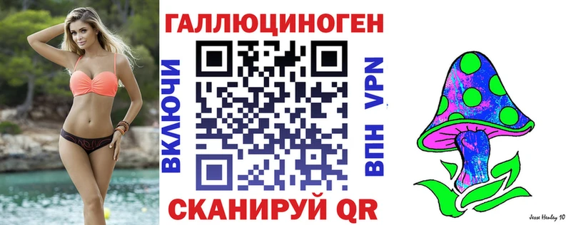 Галлюциногенные грибы ЛСД Новомичуринск
